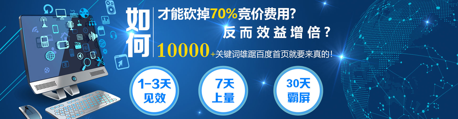 大武口竞价开户推广